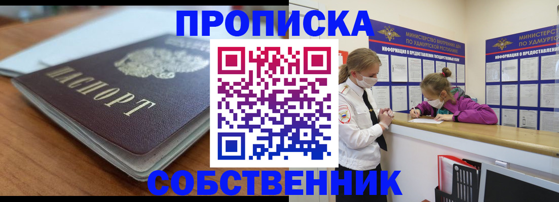 прописка ребенка в Верхнем Уфалее