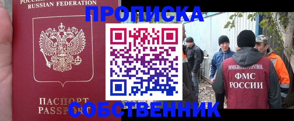 временная регистрация адрес в Верхнем Уфалее