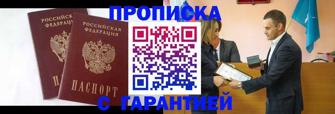 временная регистрация законно в Верхнем Уфалее