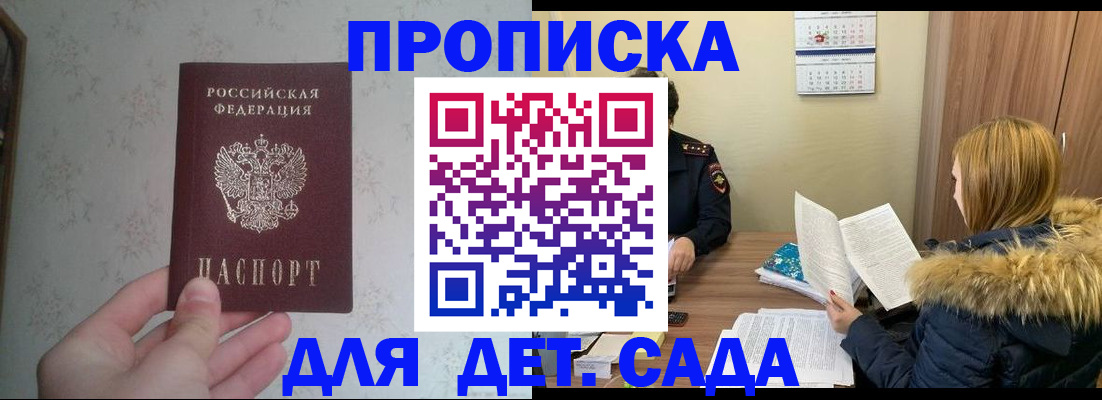 прописка для военкомата в Верхнем Уфалее