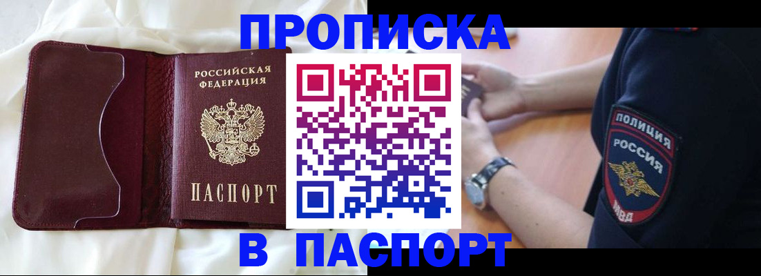 найти адрес прописки в Верхнем Уфалее