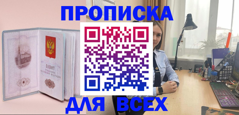 временная регистрация 2025 в Верхнем Уфалее