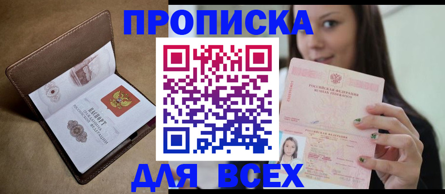 найти адрес прописки в Верхнем Уфалее